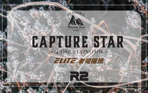 website_cover_econ__capture star_elite_r1